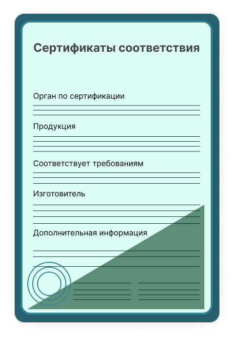 Добровольный сертификат "Без сои" с протоколом испытаний в Великих Луках Оформить Добровольный сертификат "Без сои" с протоколом испытаний в Великих Луках